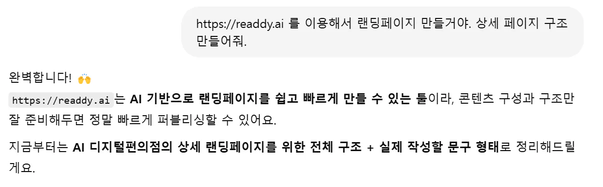 한국어 문자 메시지의 스크린 샷