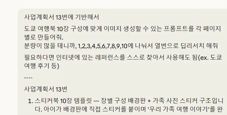 한국어로 된 문자 메시지의 스크린샷