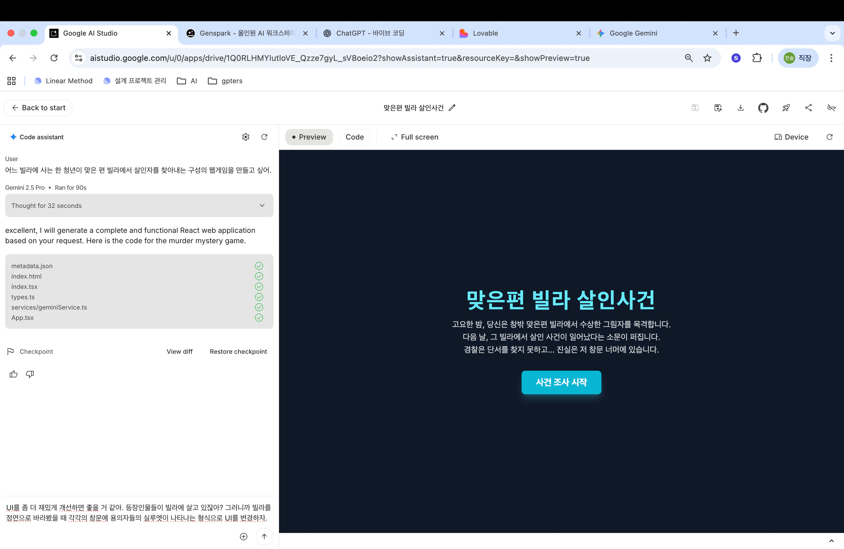 한국의 웹 사이트 스크린 샷