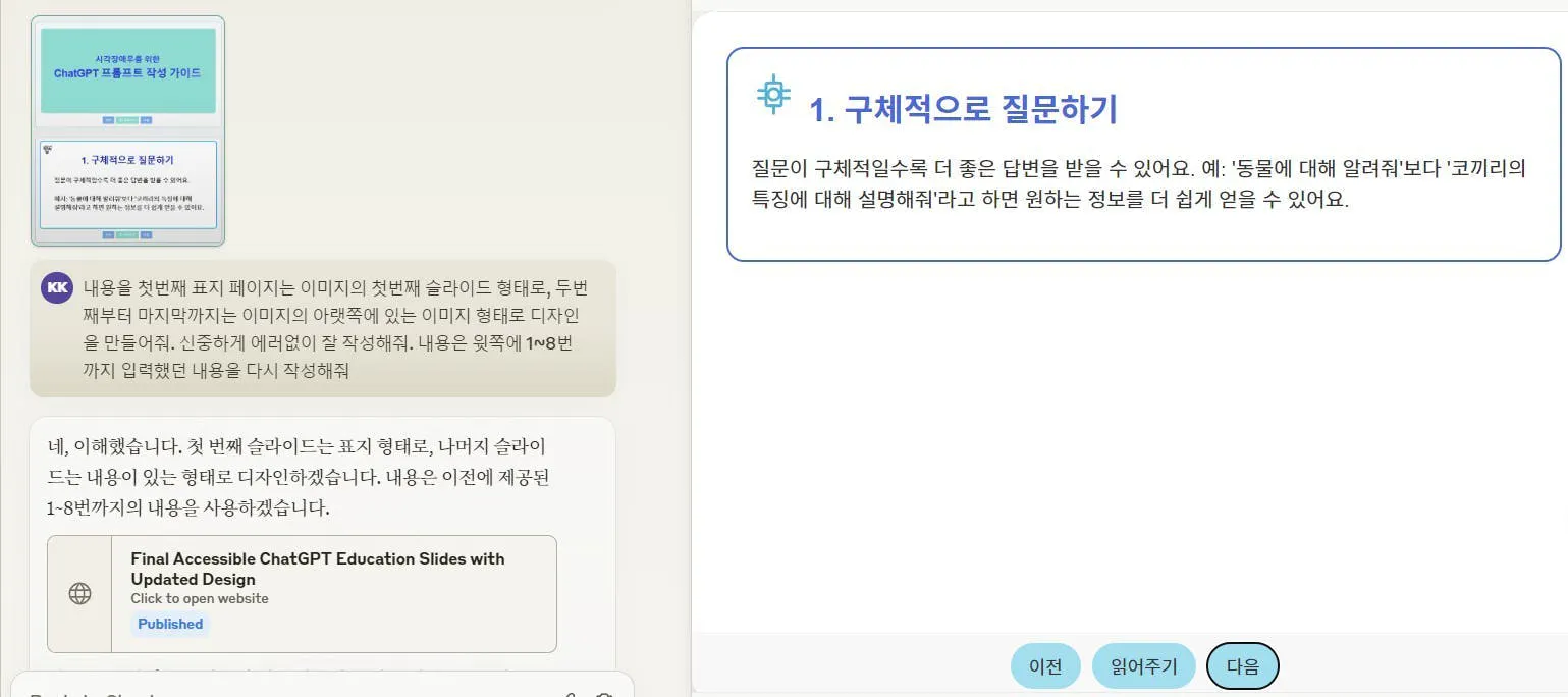 한국어 학습 - 스크린샷 썸네일