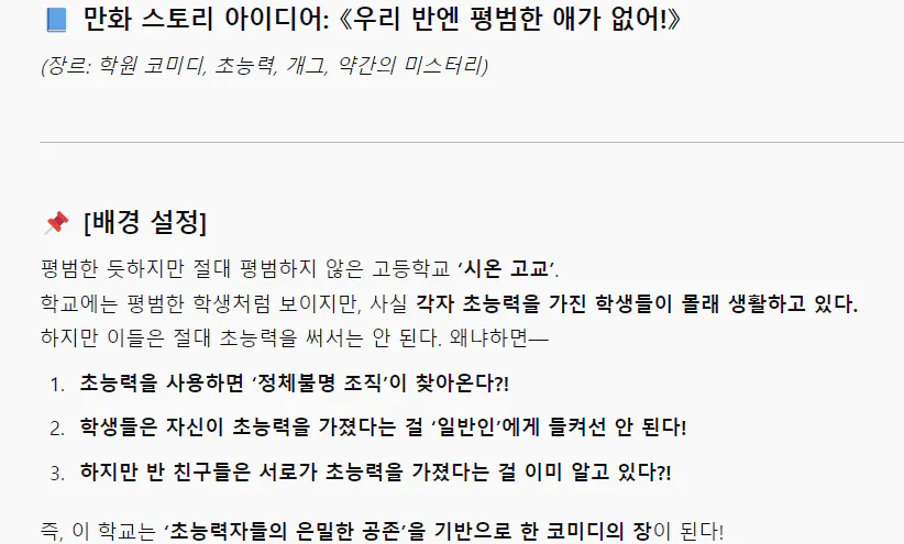 한국어 웹 사이트의 스크린 샷