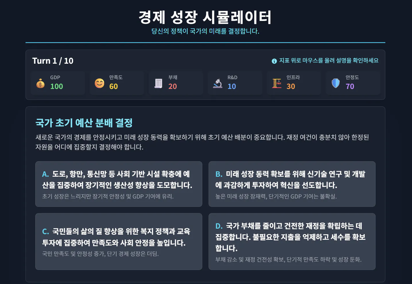 한국 버전의 게임 스크린 샷