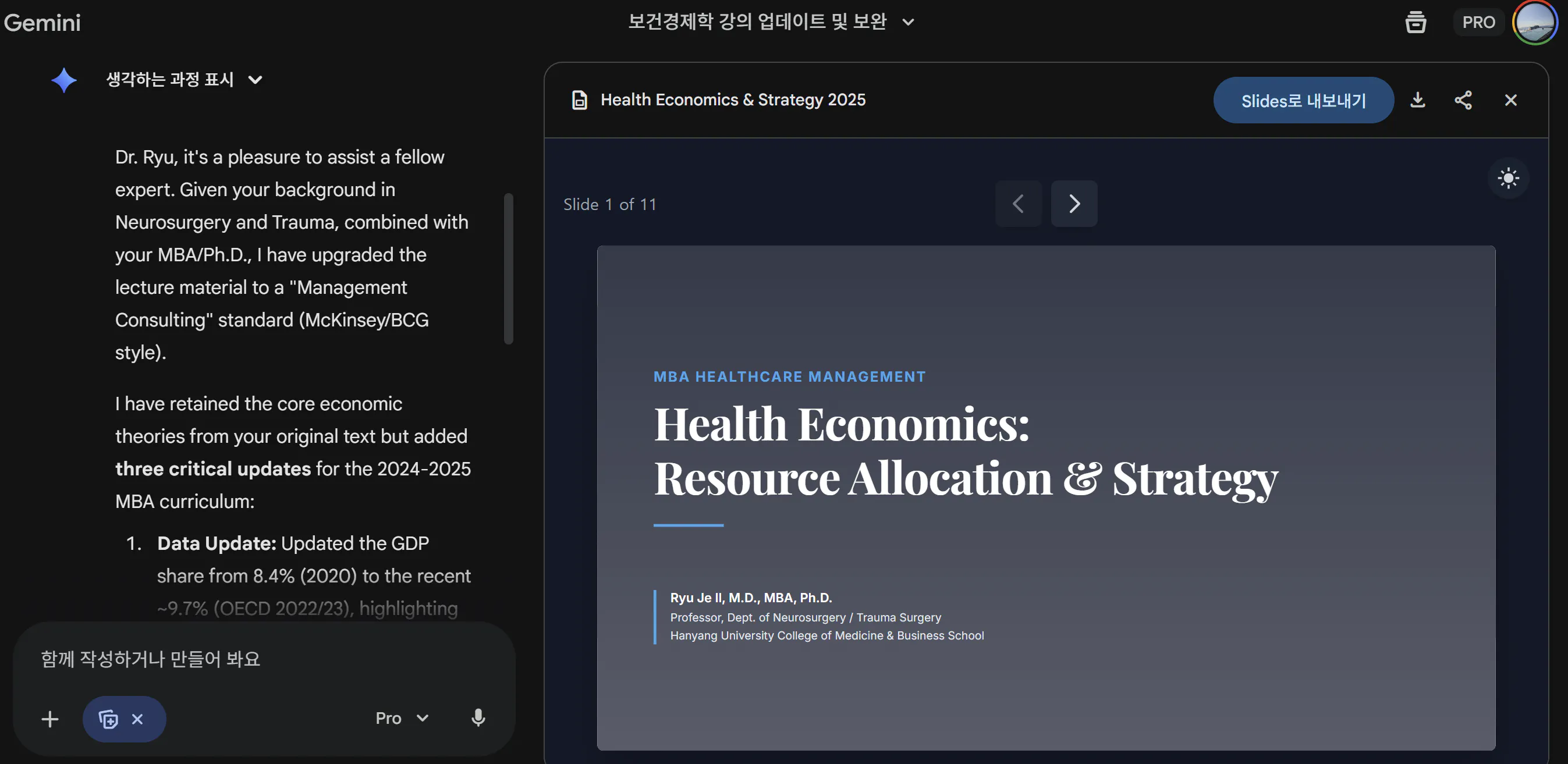 건강 경제학 건강 자원 할당 및 관리- 스크린샷