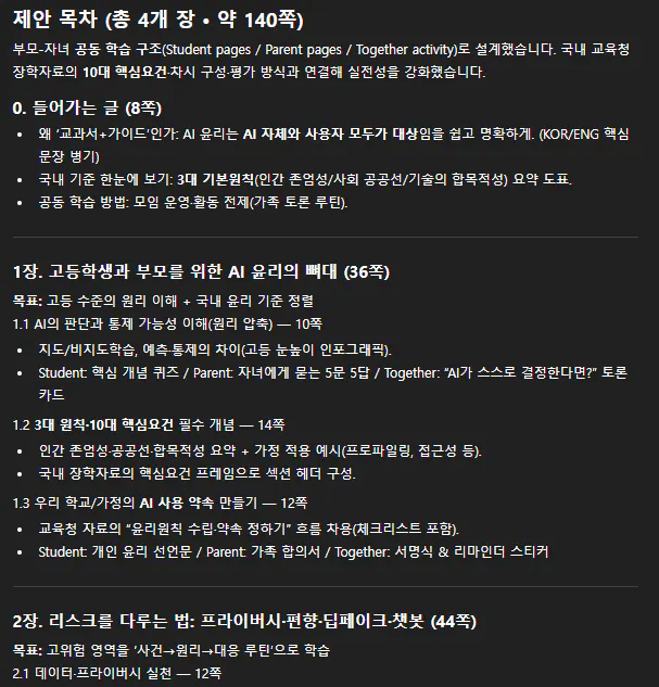 한국어 페이지 스크린샷