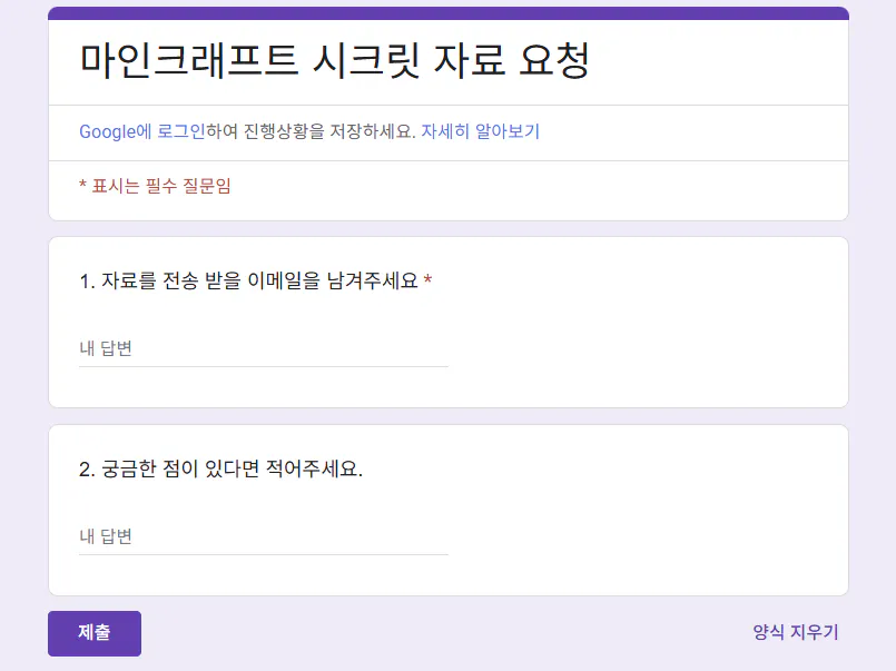 한국어 텍스트가있는 보라색 화면