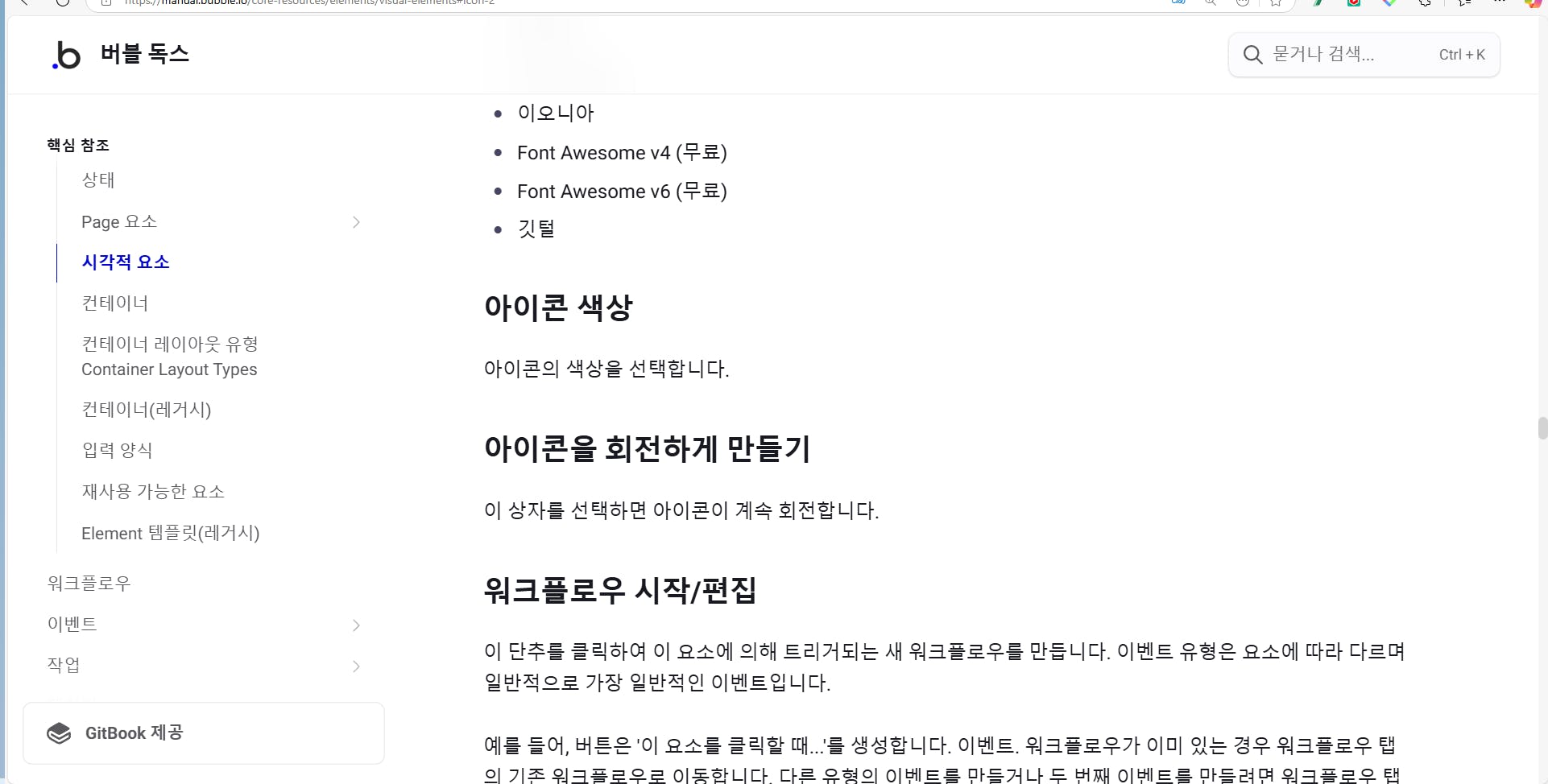 한국어가 포함된 페이지의 스크린샷