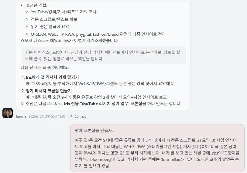 한국어로 된 문자 메시지의 스크린샷