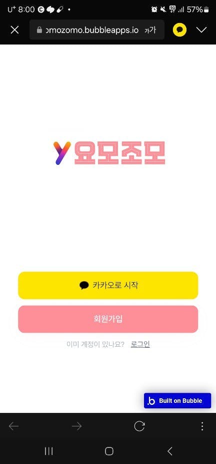 휴대폰에 있는 한국어 앱 스크린샷