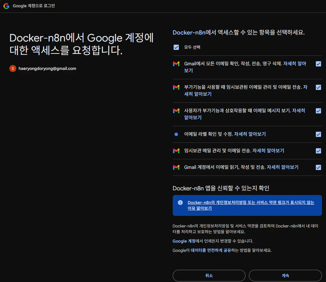 Doctor v Google 검색 페이지를 보여주는 화면