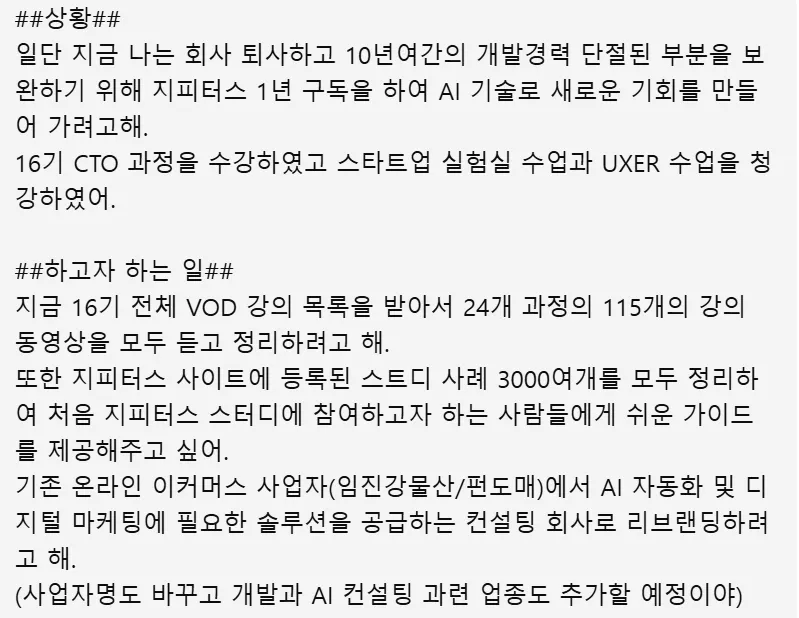 한국어 문자 메시지의 스크린 샷