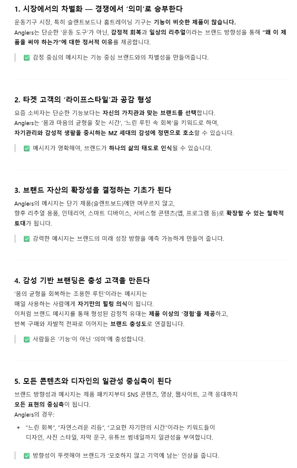 한국어 텍스트가있는 페이지의 스크린 샷