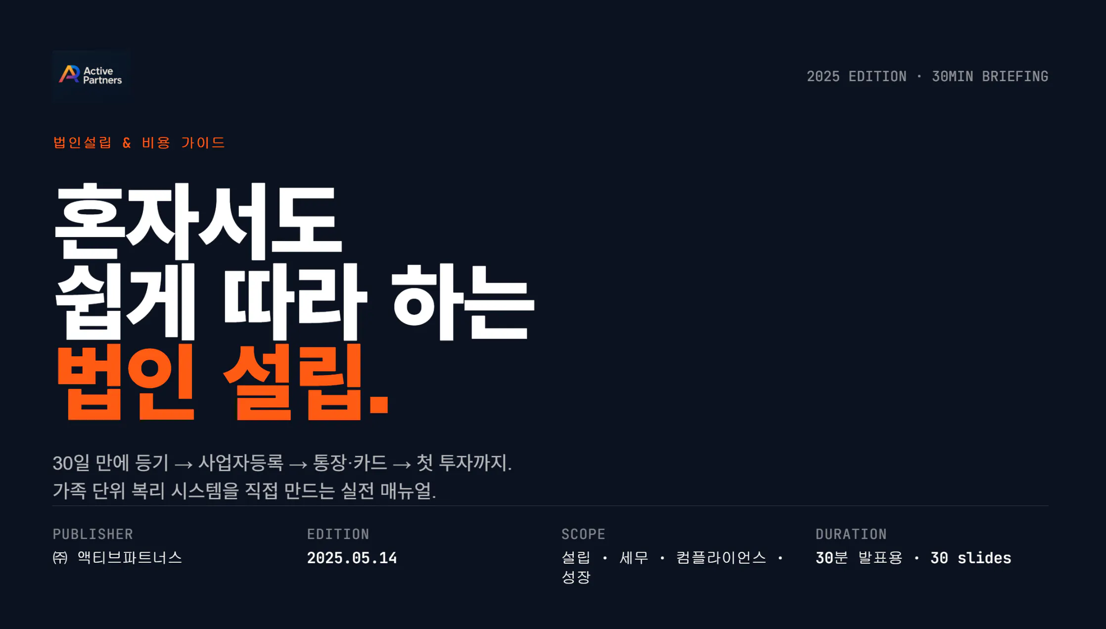 한국어로 된 웹사이트의 홈페이지