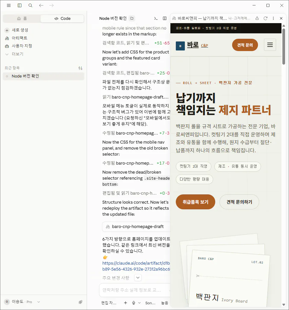 한국어 텍스트가 포함된 웹 브라우저의 스크린샷