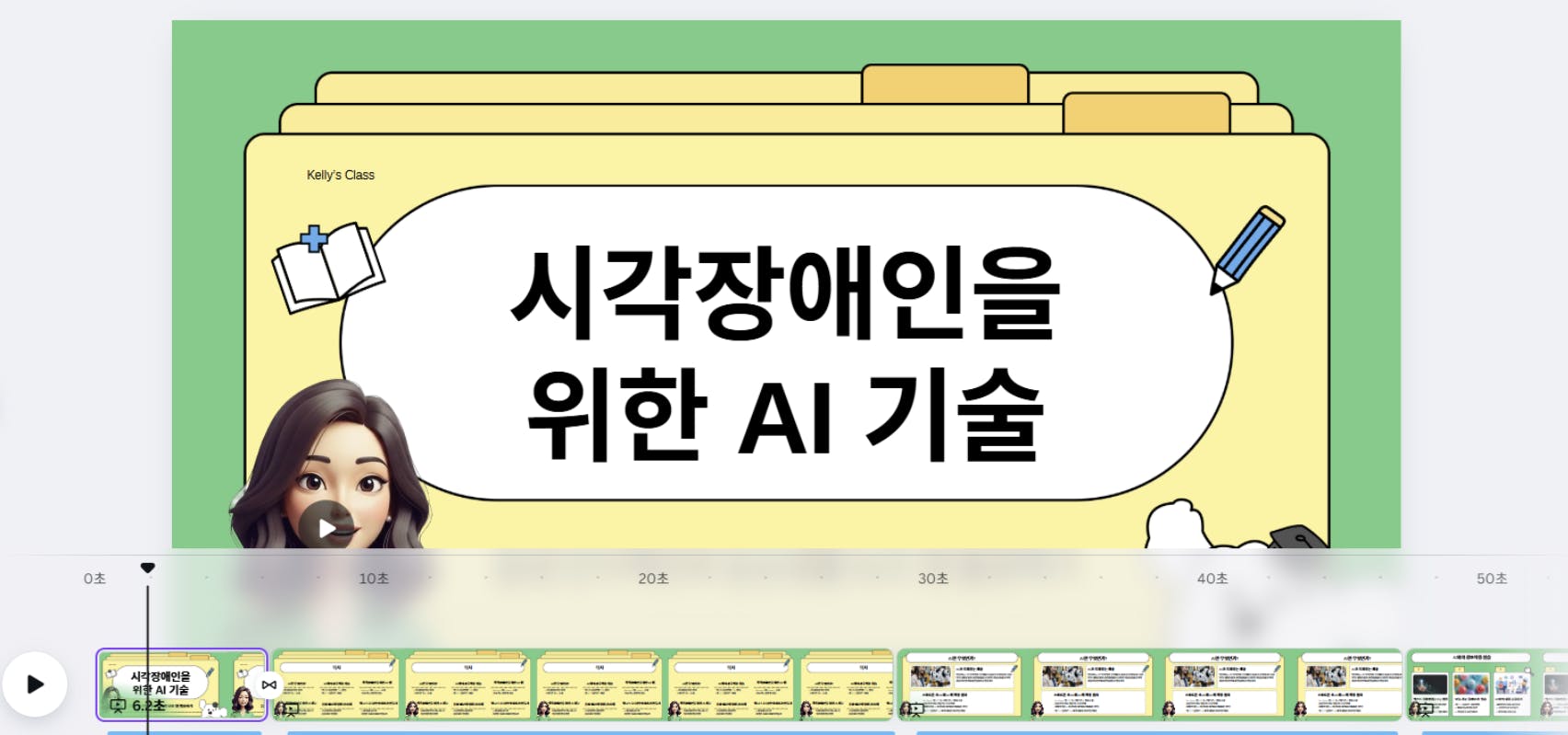 여자 사진이있는 한국 폴더의 스크린 샷