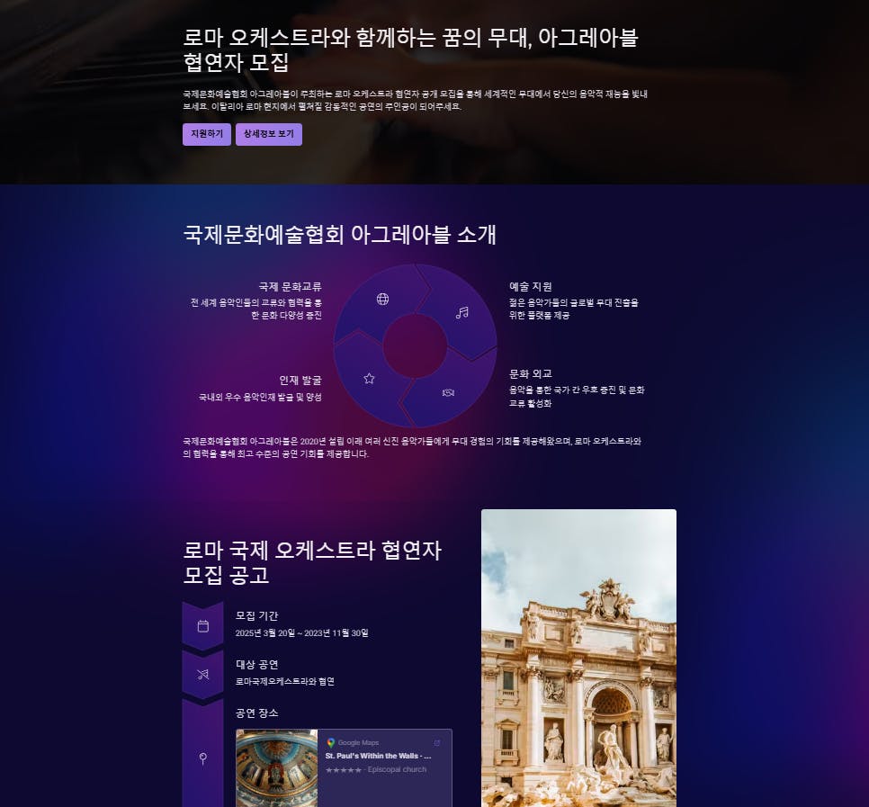 자주색 배경과 피아노 이미지가있는 웹 사이트