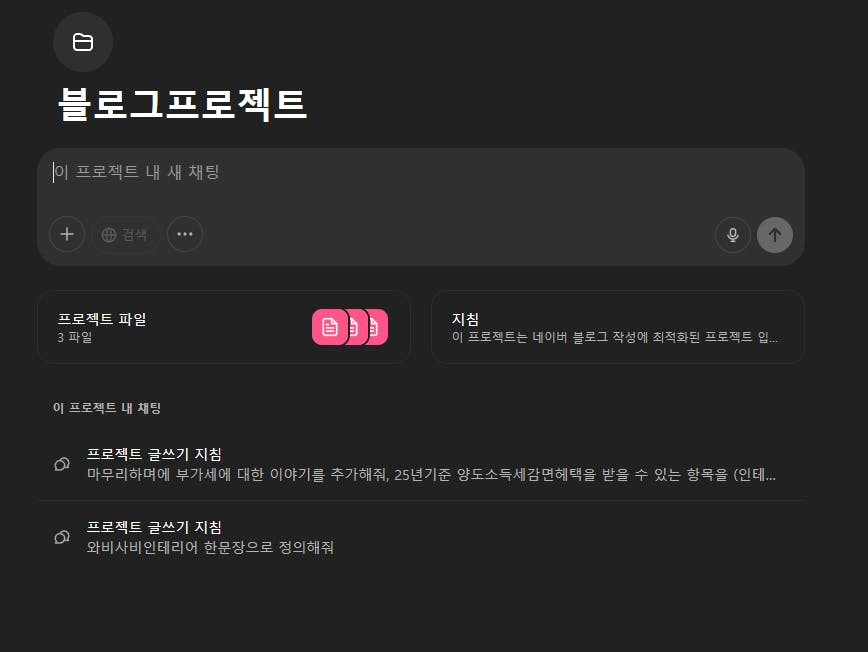 검은 색 화면에 한국어 앱의 스크린 샷