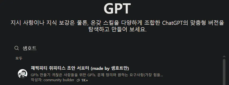 gpt라는 단어가있는 검은 색 화면