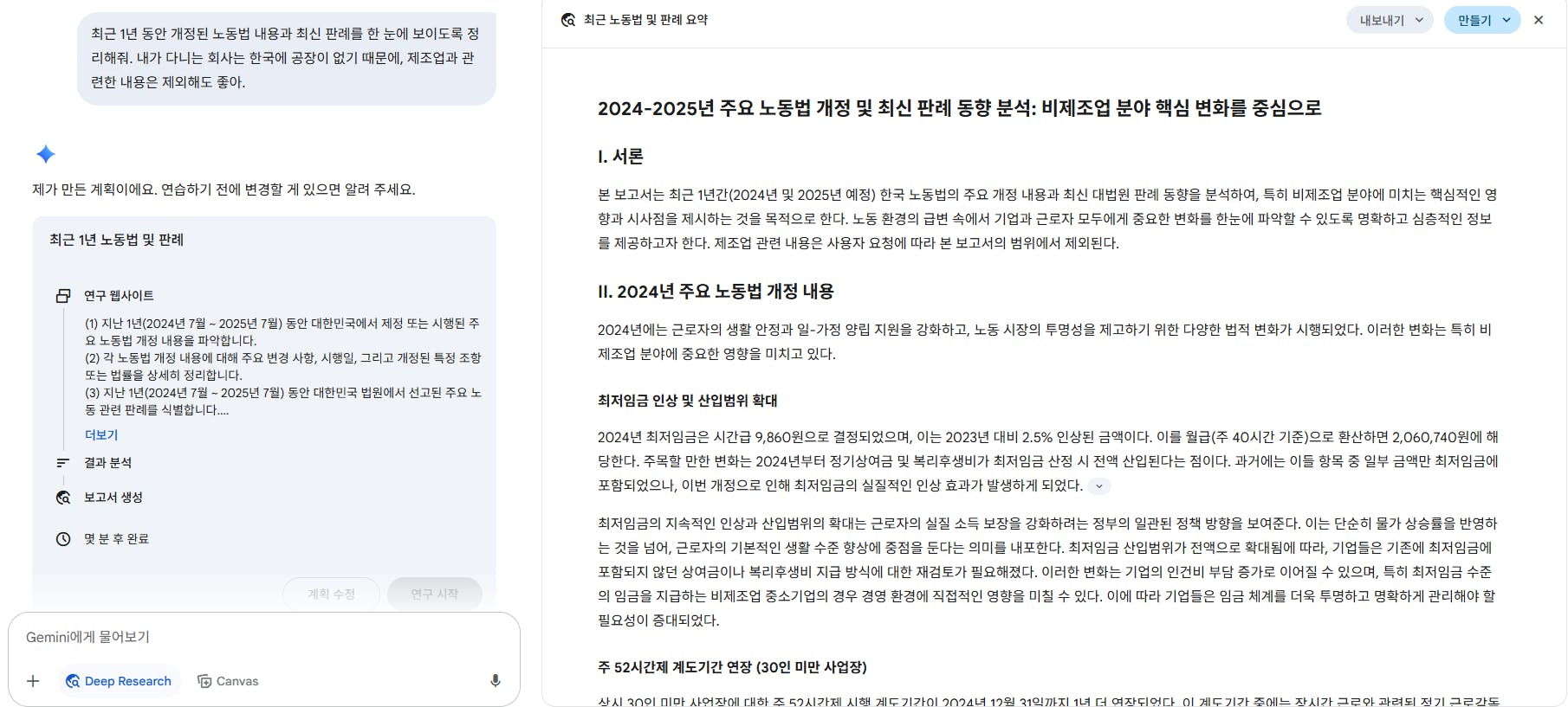 한국어 문자 메시지의 스크린 샷