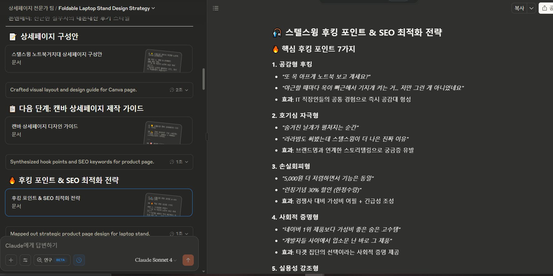 컴퓨터 화면에서 한국어의 스크린 샷