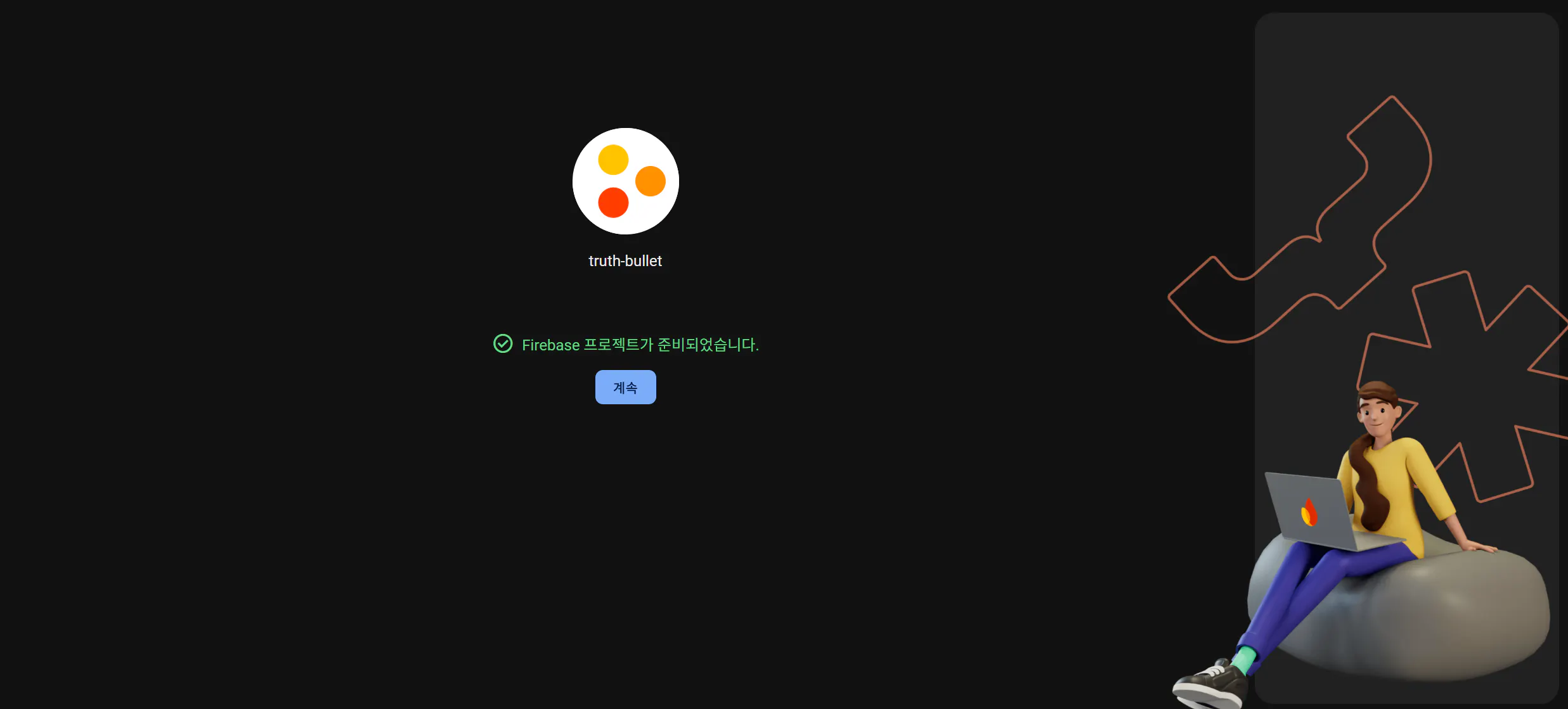 컴퓨터 화면 앞의 공에 앉아있는 사람