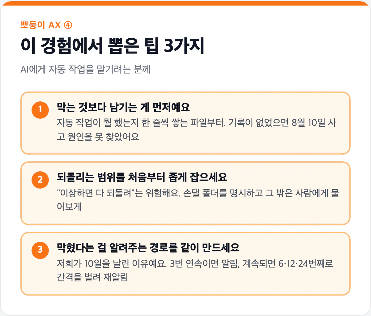 ④편 팁 3가지 카드