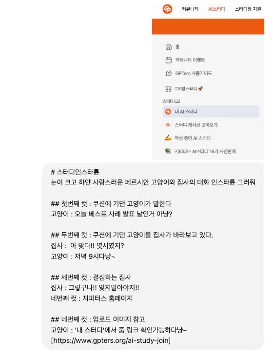 한국의 메시지 스크린 샷