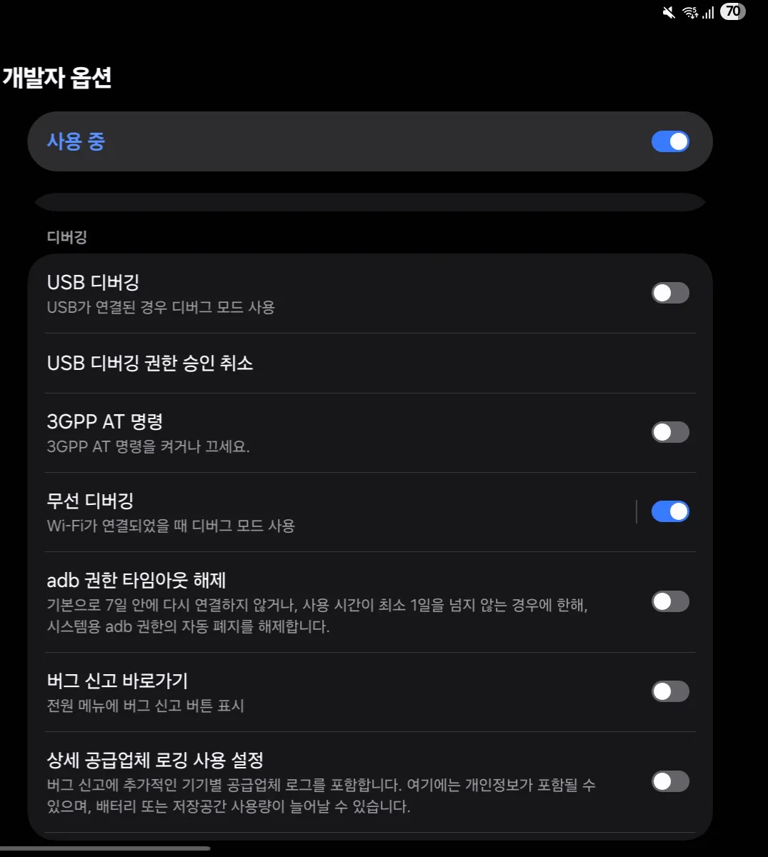 삼성 갤럭시 S10E 한국어 설정