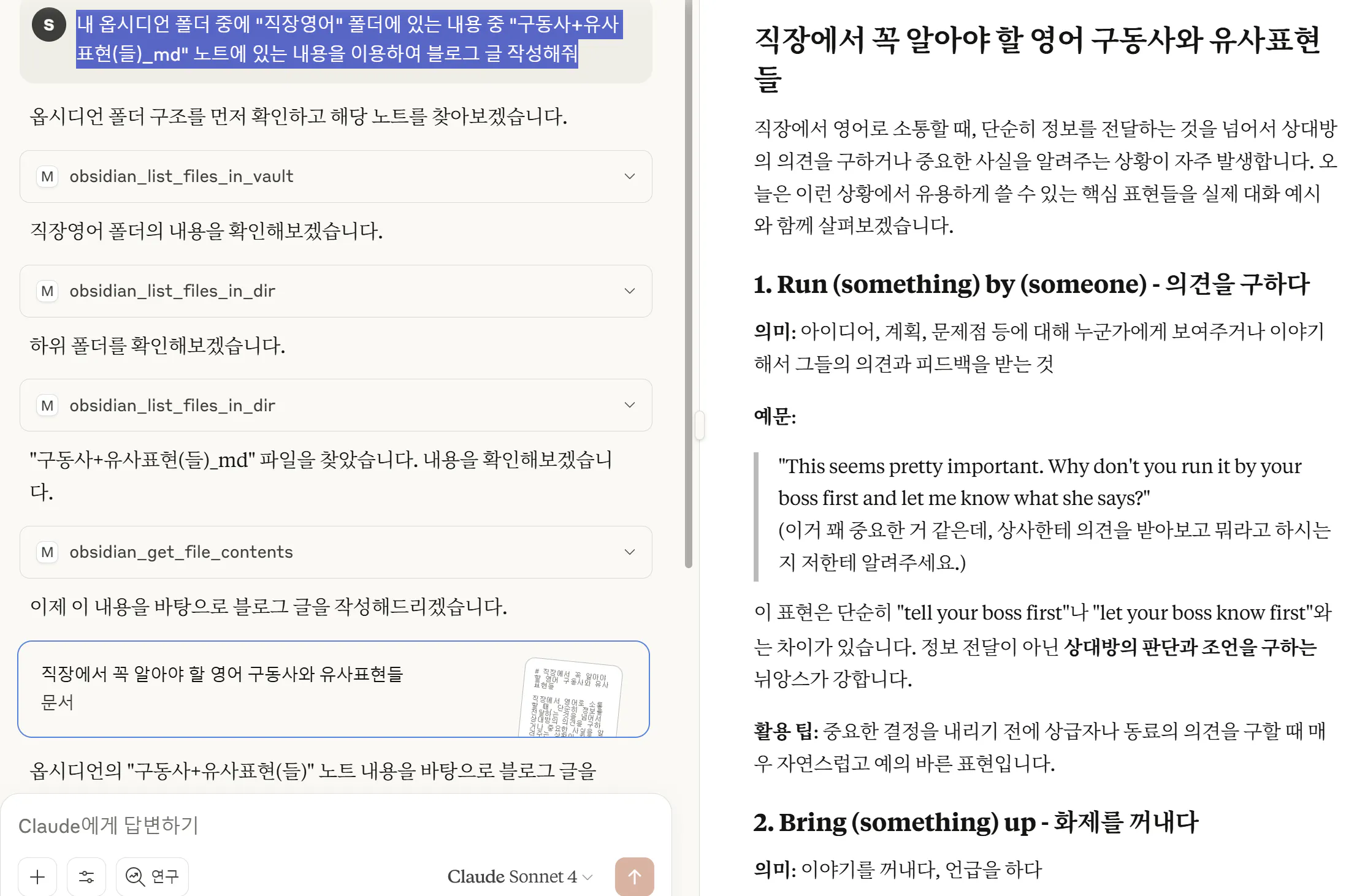 전화에 한국어 앱의 스크린 샷