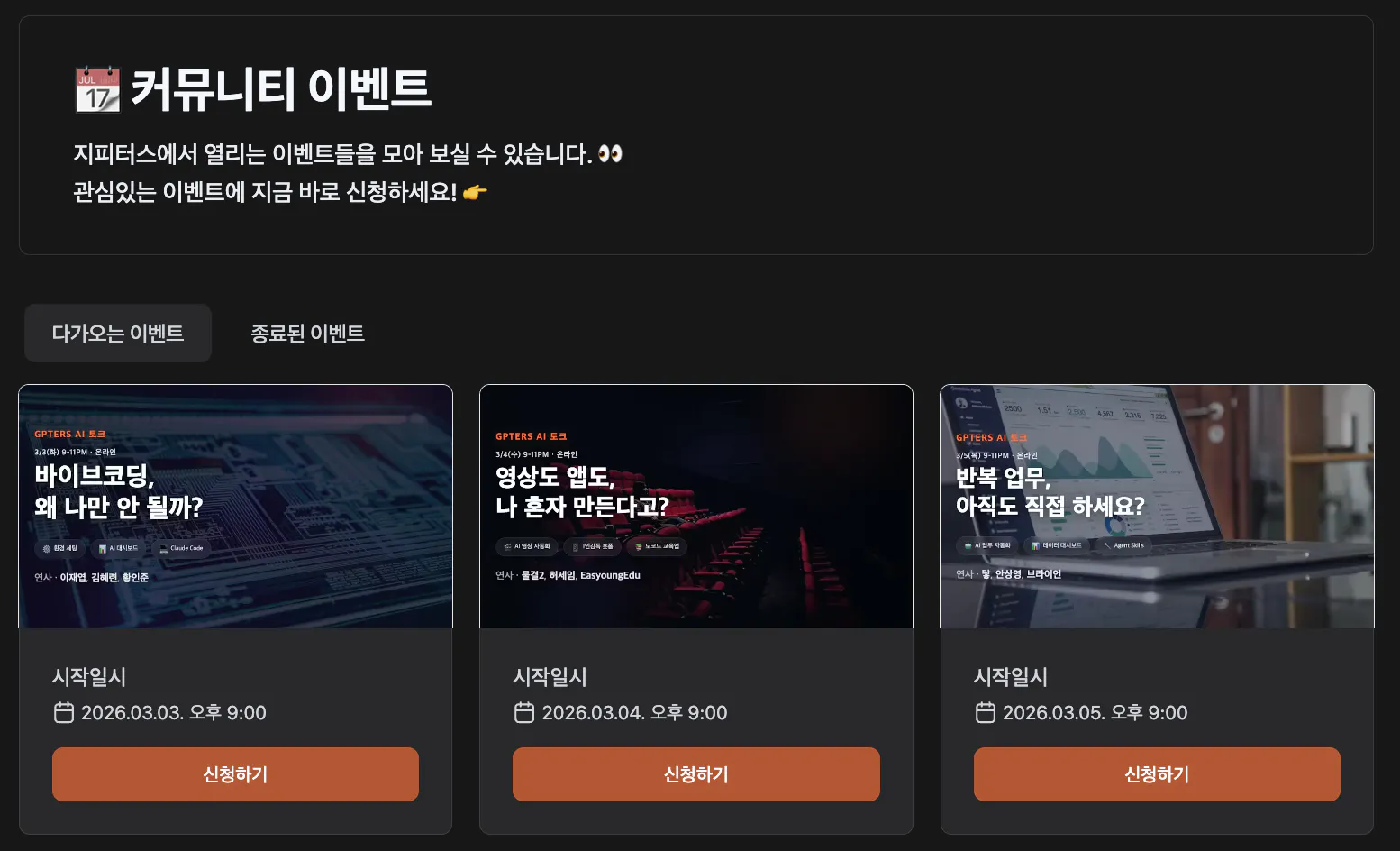한국어 버전 웹사이트의 스크린샷