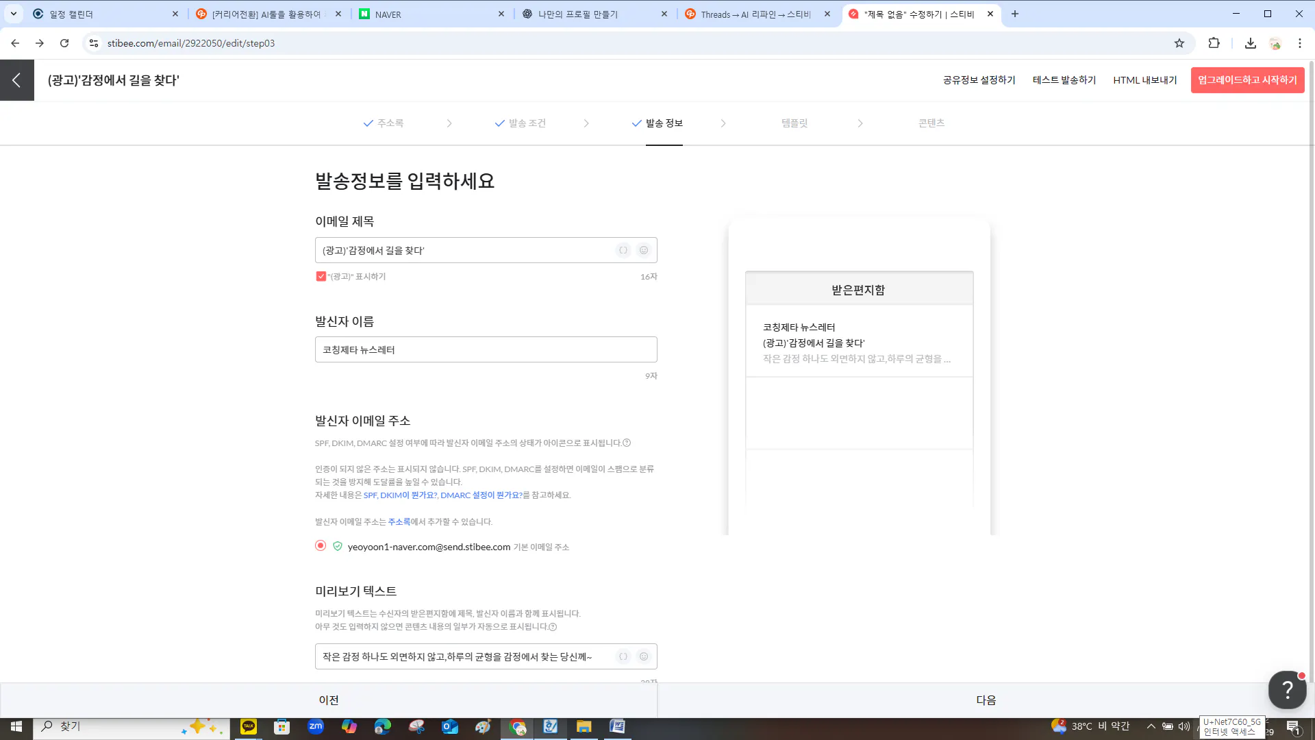 한국 웹 사이트의 스크린 샷