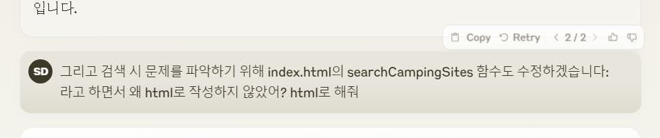 한국어로 된 문자 메시지의 스크린샷