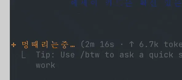 한국어 텍스트가 적힌 컴퓨터 화면
