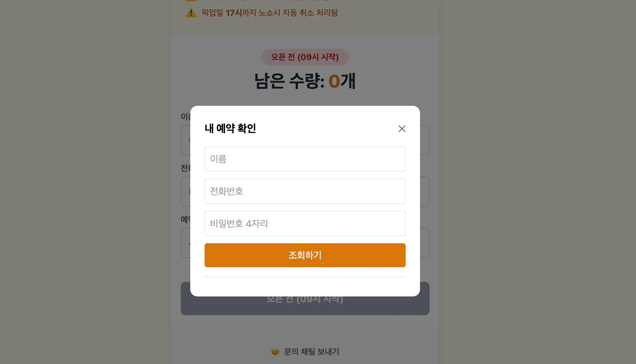 휴대폰 등록 페이지 스크린샷