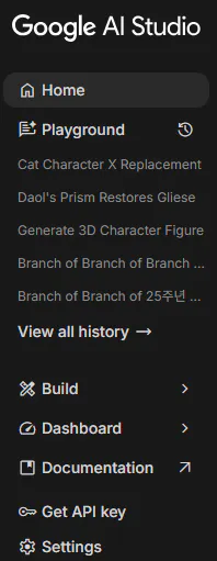 구글 AI 스튜디오 스크린샷