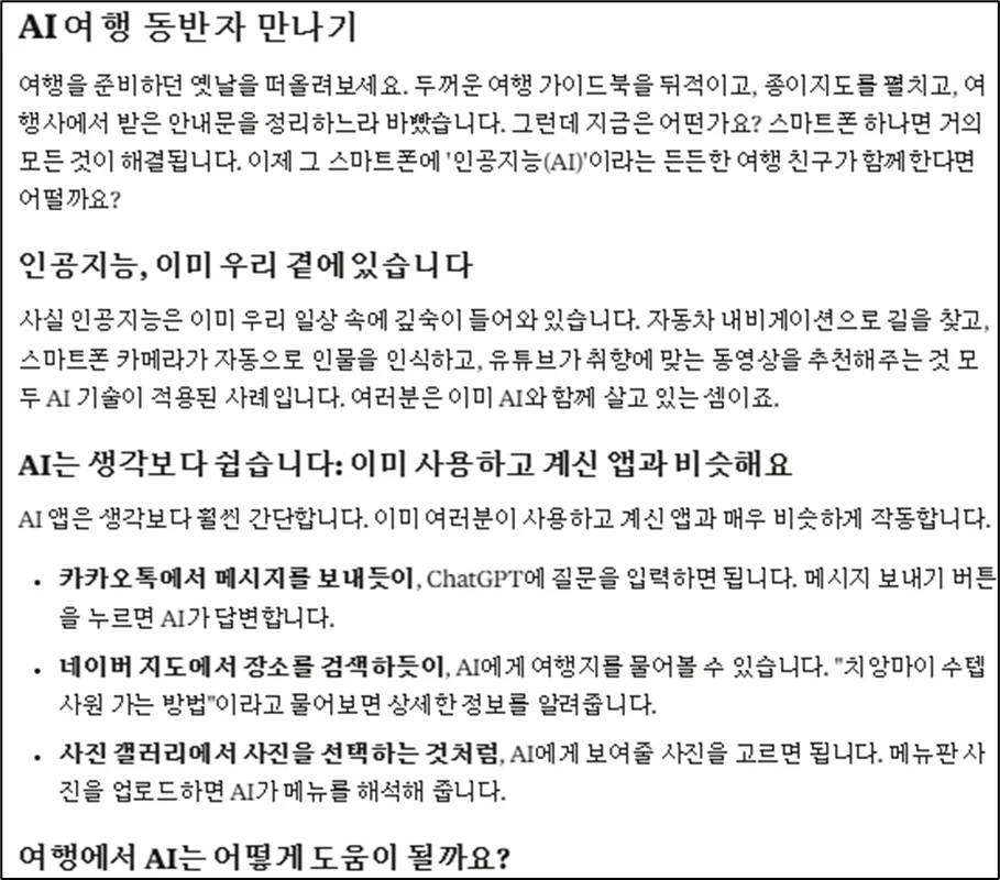 단어가있는 한국어 페이지