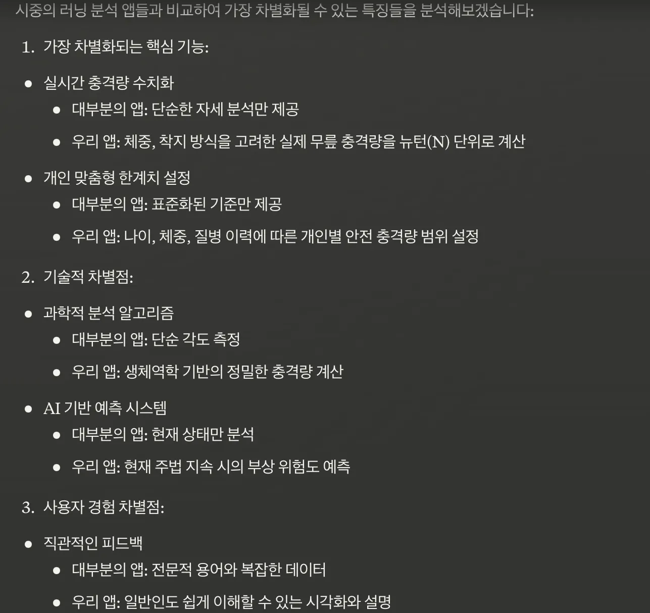 한국어 텍스트가있는 검은 색 화면