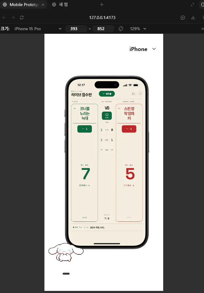 아이폰 XS와 XS Max의 스크린샷