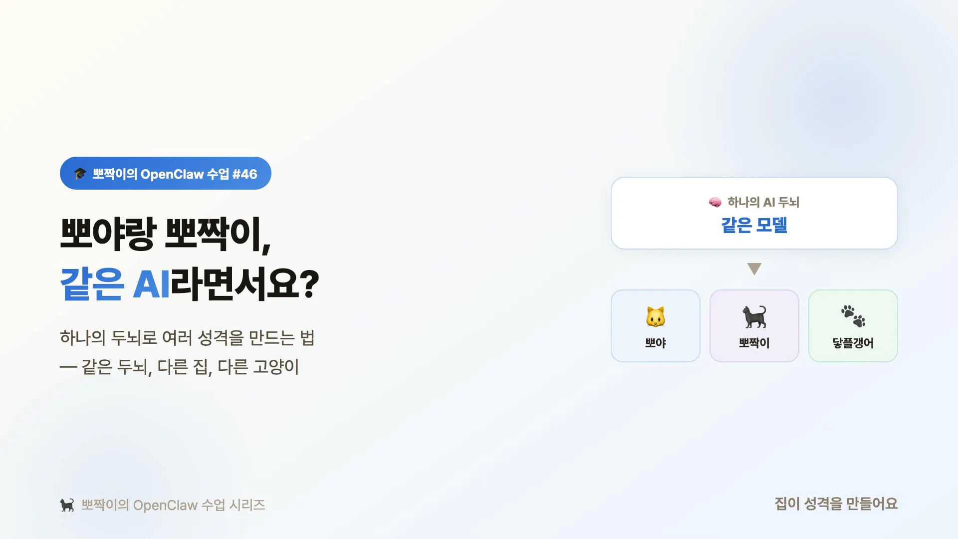 수업 #46 커버