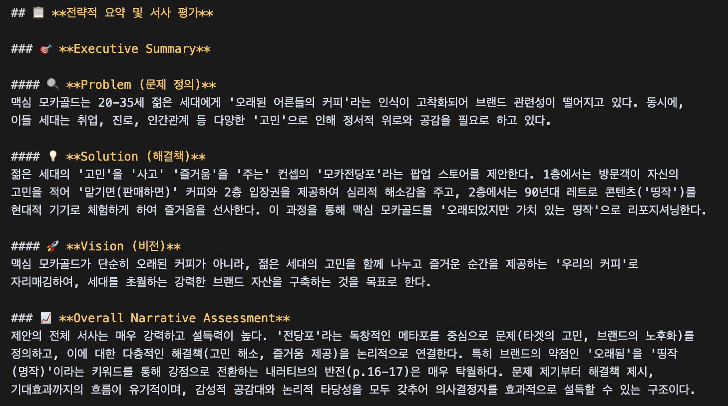 한국 버전의 게임 스크린 샷