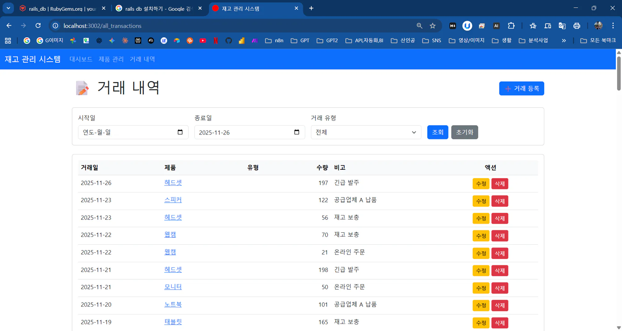 한국 달력의 스크린샷