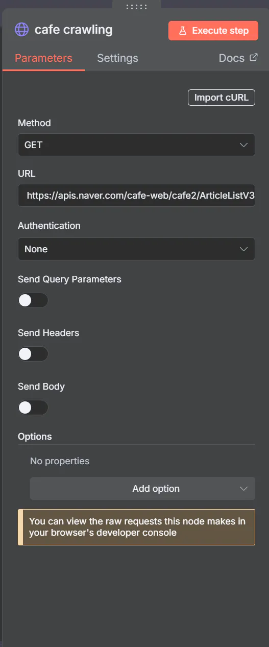 iPad에서 크롤링하는 커피 설정의 스크린 샷