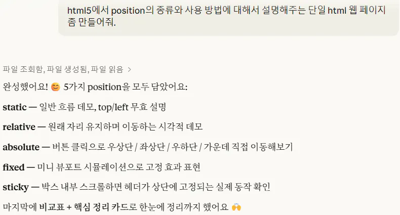 한국어로 된 문자 메시지의 스크린샷