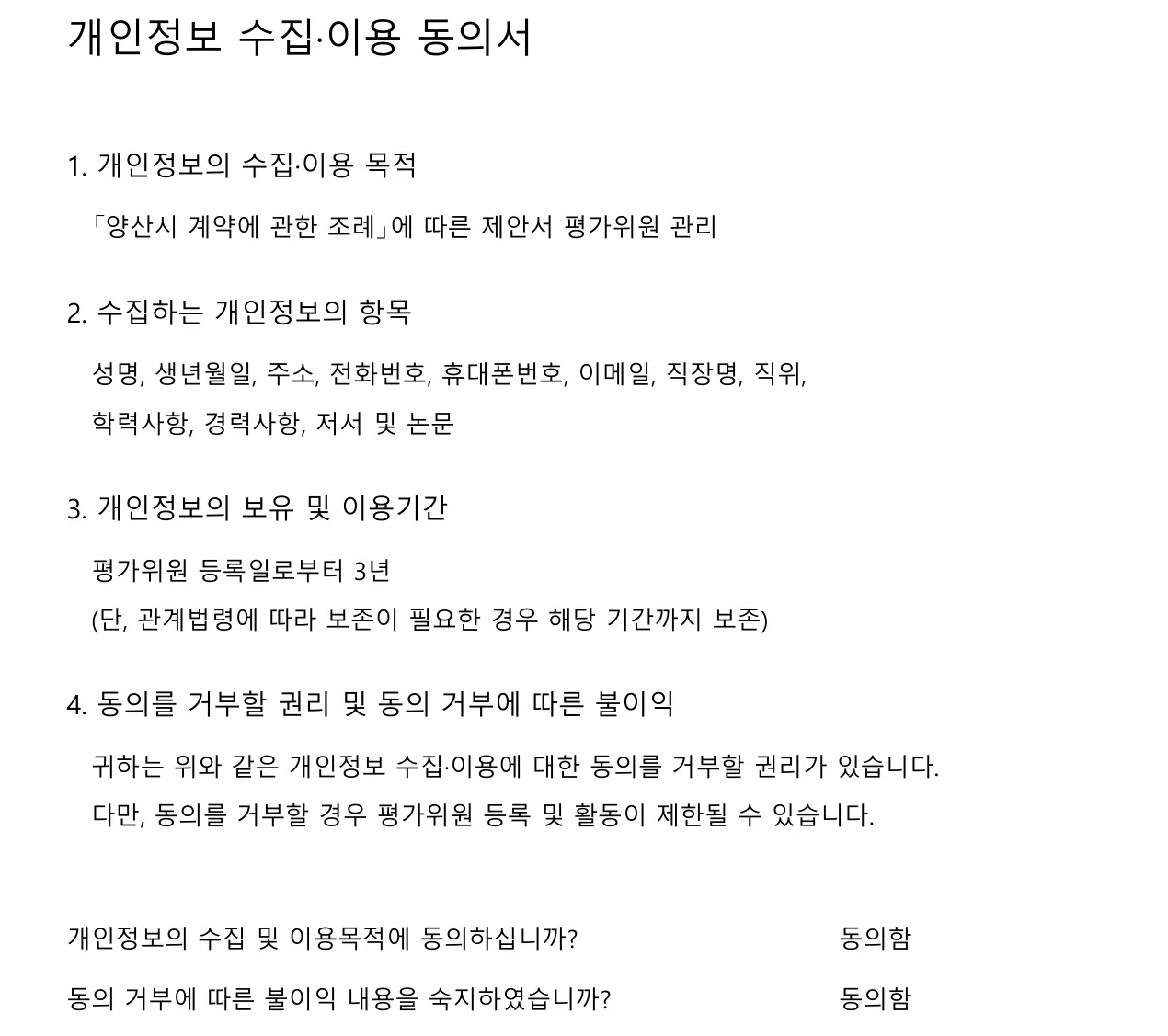 한국어 단어가 포함된 한국어 페이지