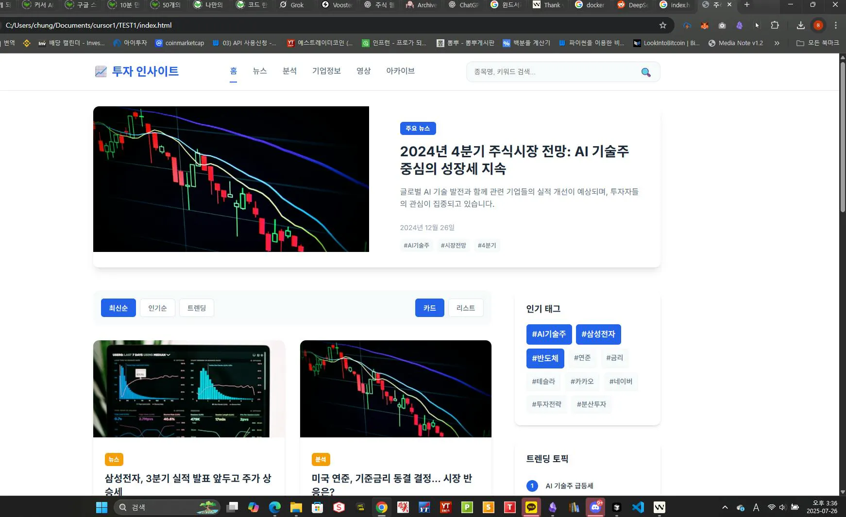 한국 거래 웹 사이트의 스크린 샷