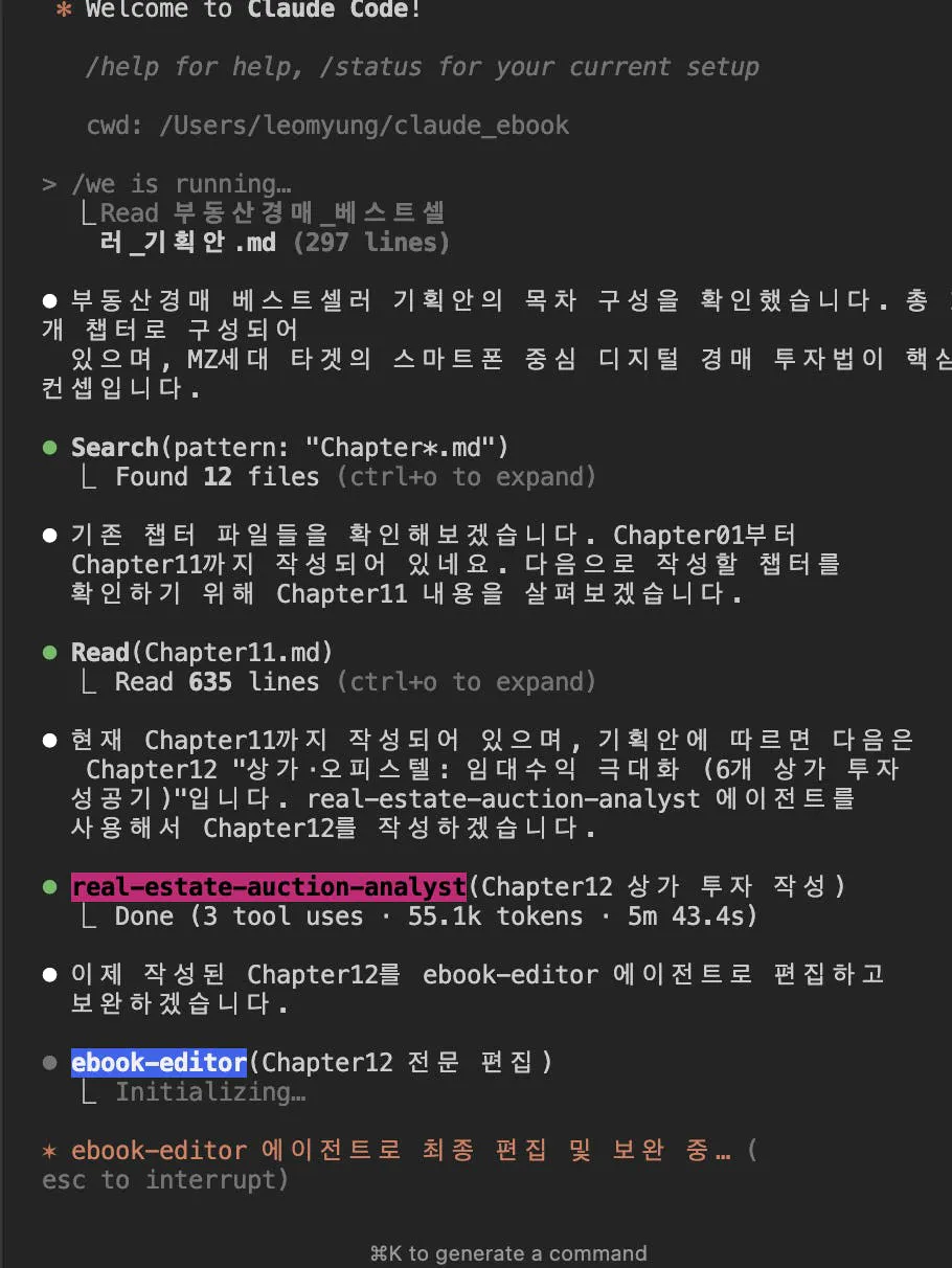 한국어 텍스트가있는 검은 색 화면