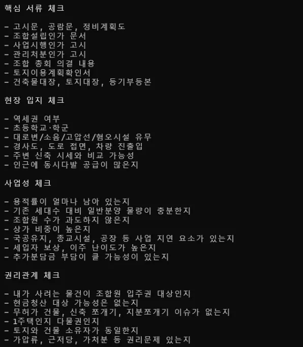 한국어 단어가 적힌 검은 화면