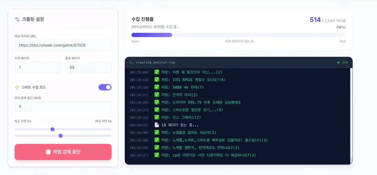 한국 모바일 앱 스크린샷