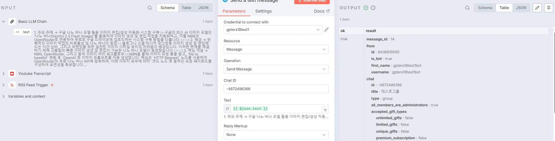 중국어 텍스트 편집기의 스크린 샷