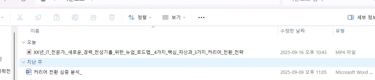 다양한 유형의 데이터를 보여주는 컴퓨터 화면의 스크린 샷