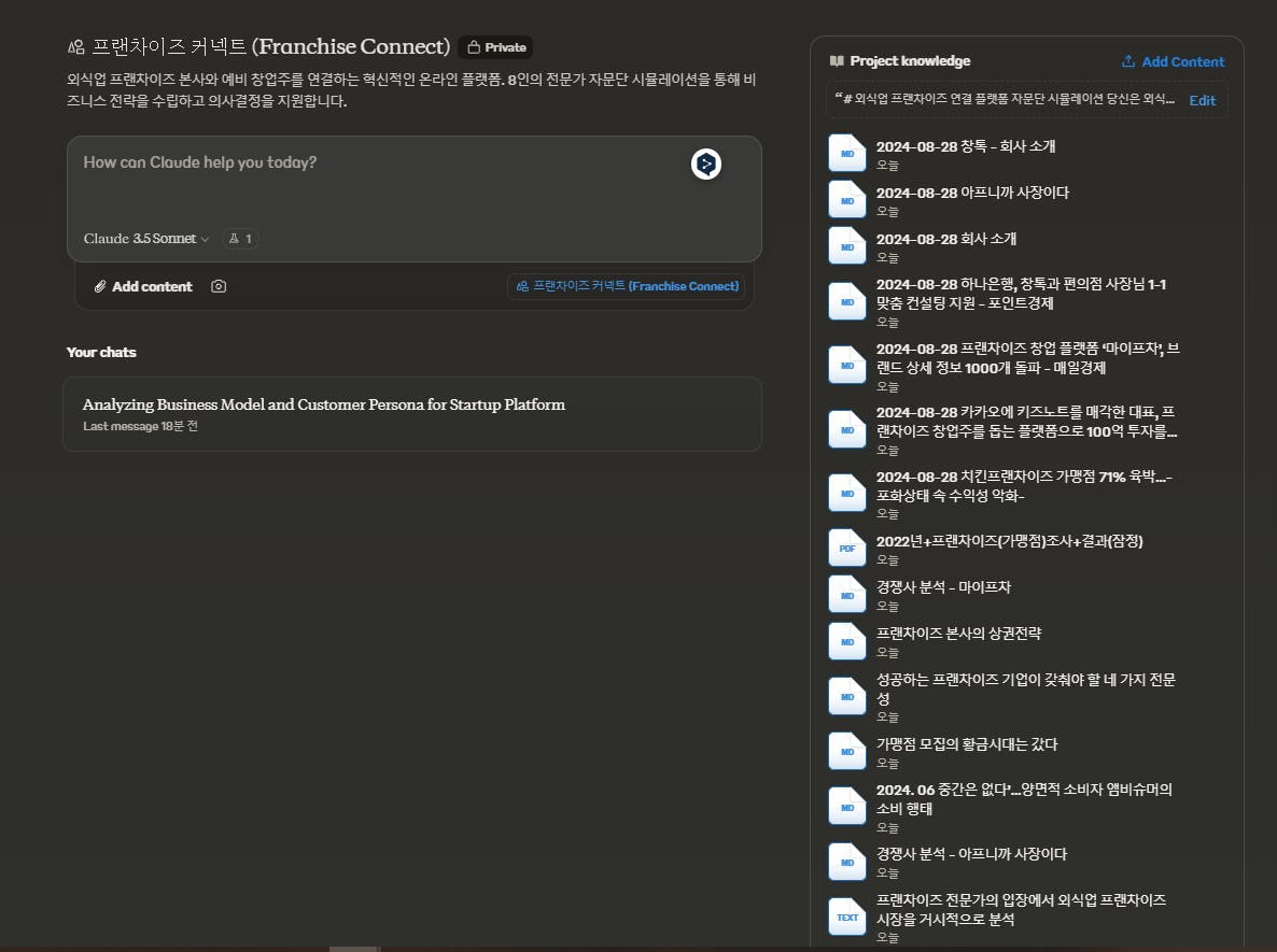 한국어 텍스트 편집기의 스크린샷